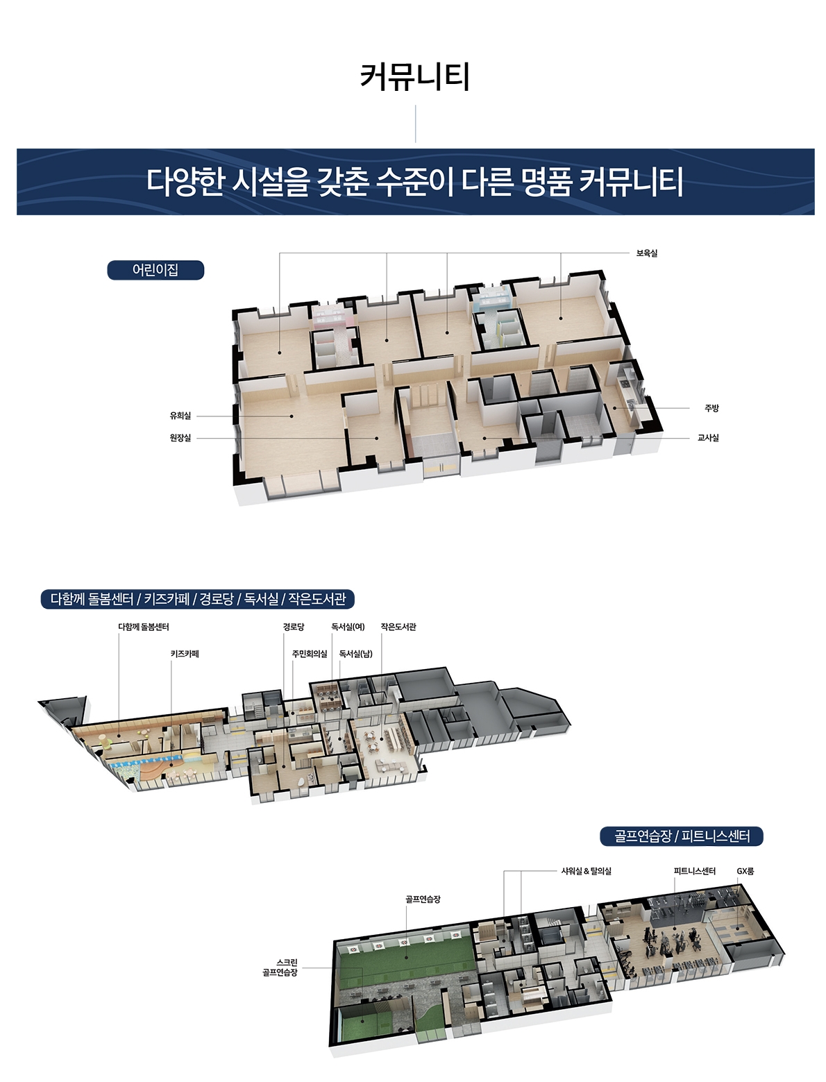 대야미역금강펜테리움레이크포레