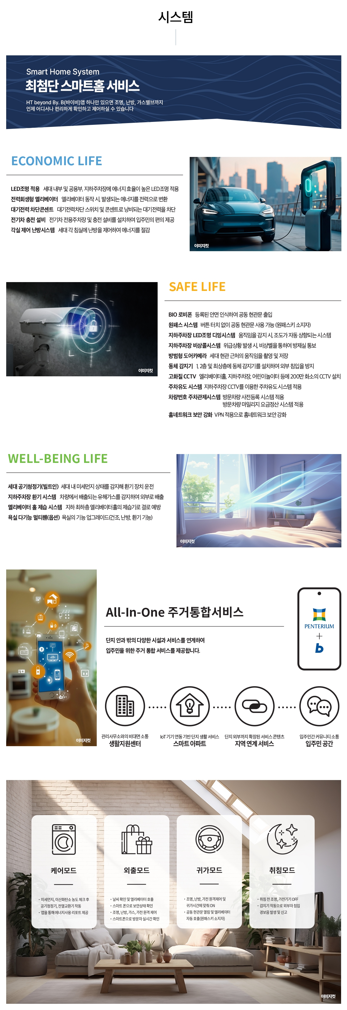 대야미역금강펜테리움레이크포레