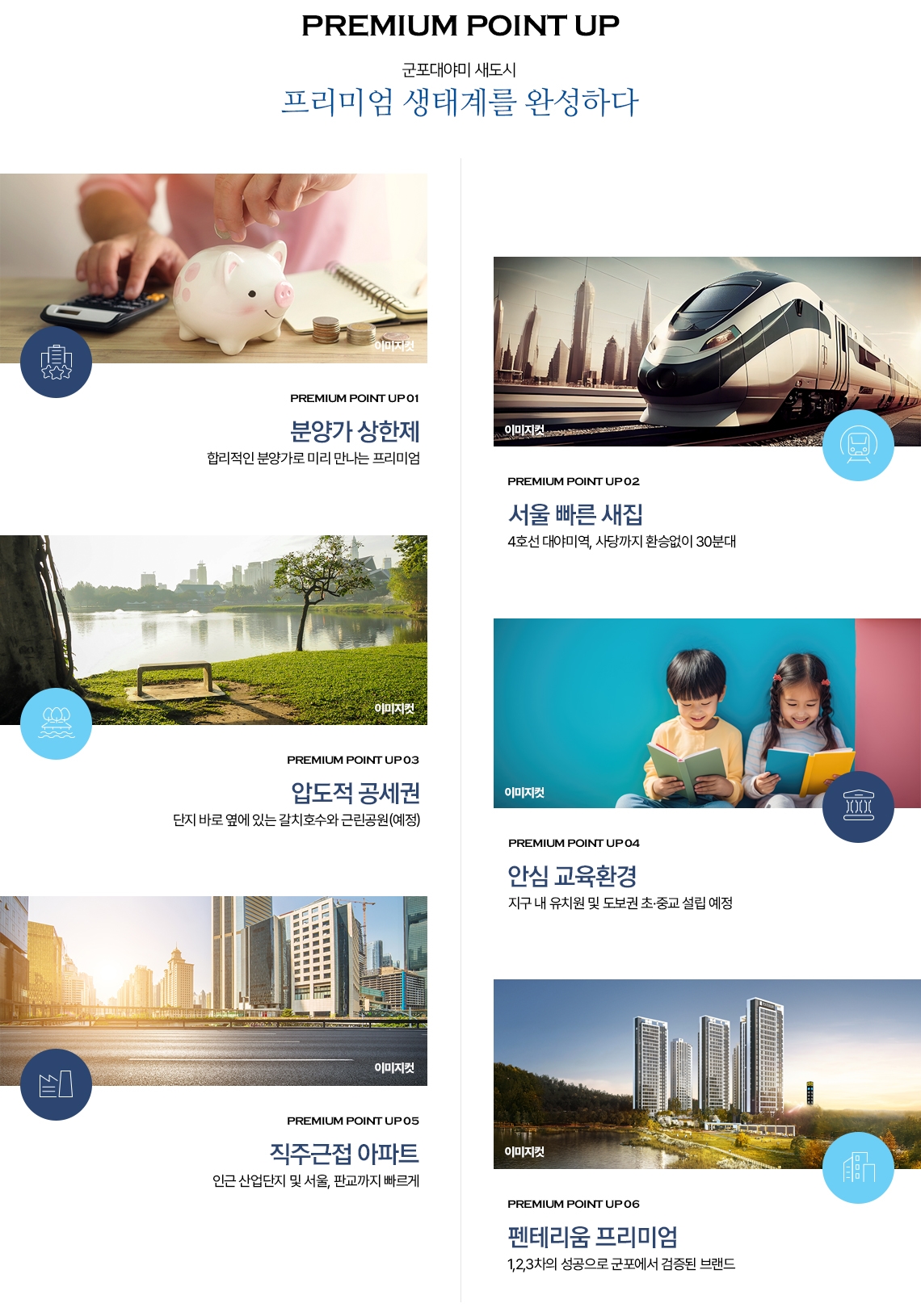 대야미역금강펜테리움레이크포레