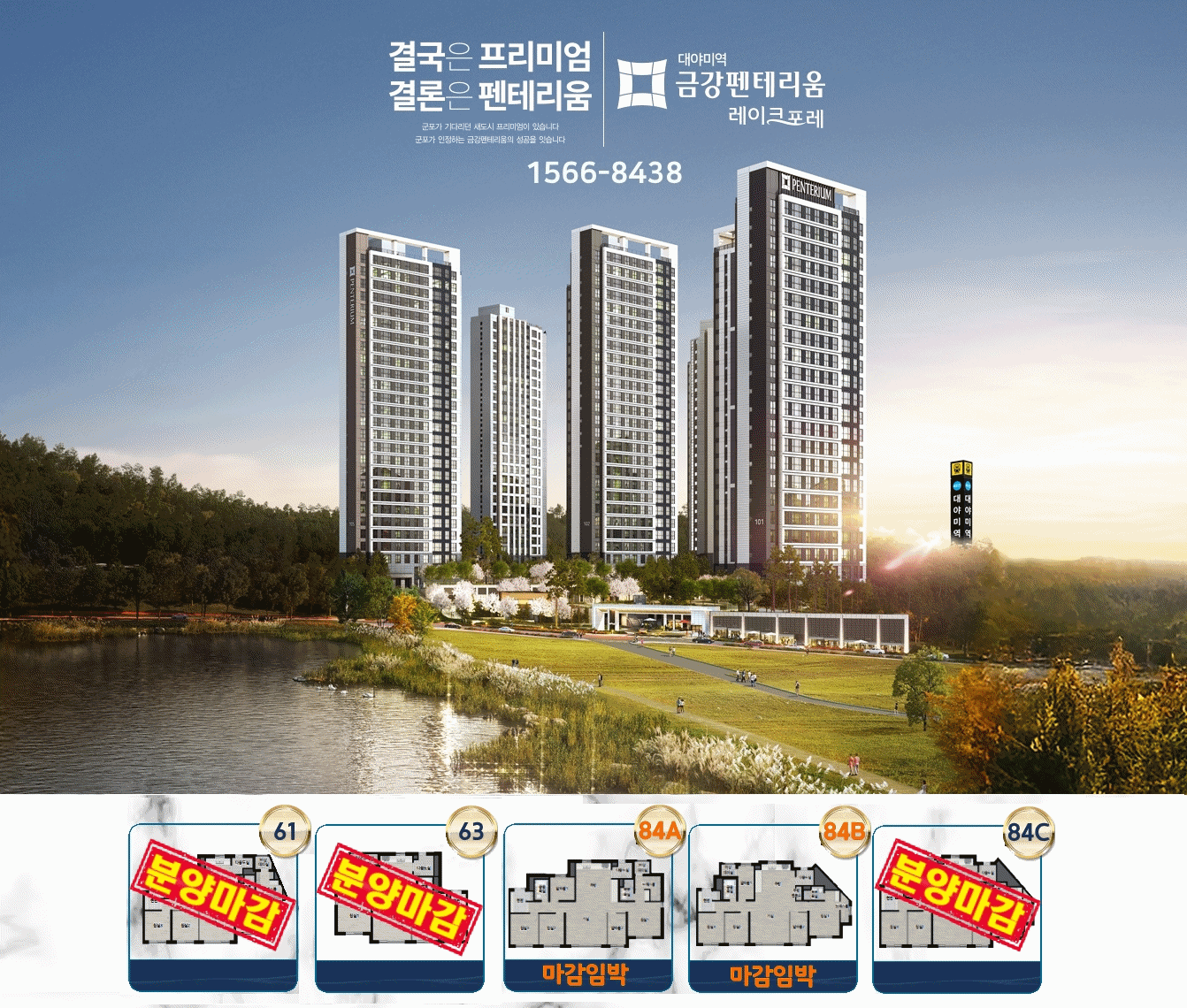 강동중흥s클래스상가